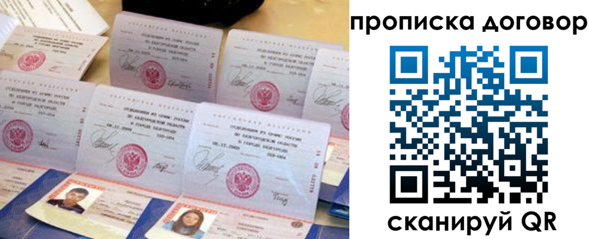 прописка ребенка в Можайске
