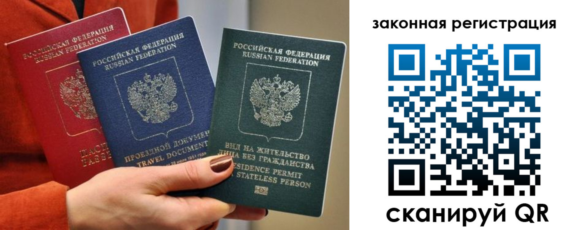 миграционный учет в Можайске
