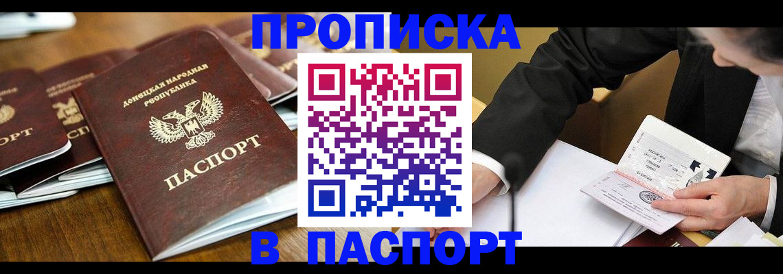 прописка для школы в Можайске