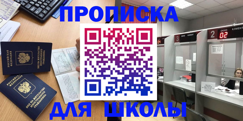 временная регистрация для всех в Можайске