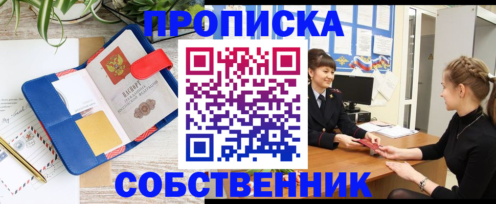 регистрация в Можайске