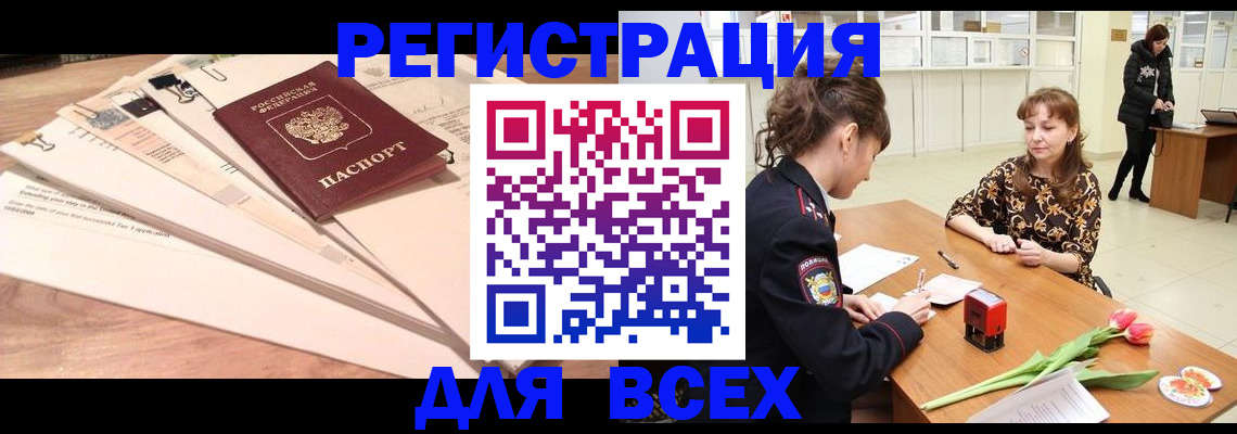 временная регистрация в Можайске
